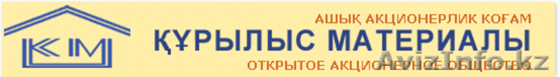 КИРПИЧ, БЕТОН от АО "Курылыс Материалы" - Изображение #2, Объявление #300307