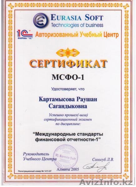 Профессиональные бухгалтерские курсы - Изображение #4, Объявление #78537