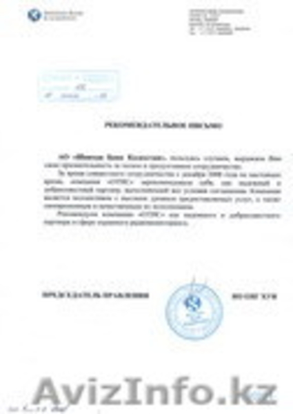 Охранные Технологии и Системы - Изображение #8, Объявление #294459