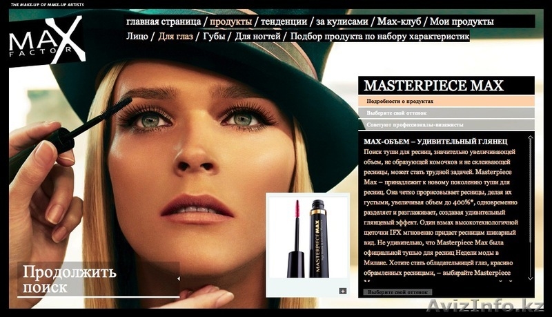 Косметика Loreal, Pupa, Jade (оригинал) - Изображение #4, Объявление #331307
