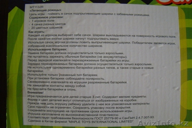 настольная игра Летающие рожицы - Изображение #3, Объявление #329539