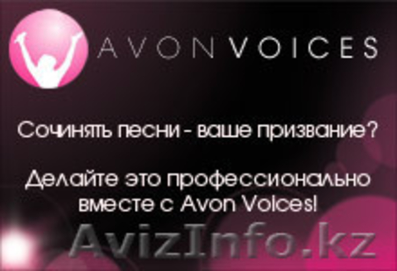 Косметика, парфюмерия, аксессуары компании AVON по ценам действующего каталога. - Изображение #4, Объявление #328810