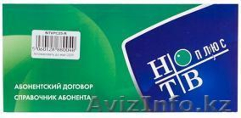 Монтаж и настройка спутниковых антенн - Изображение #3, Объявление #367279