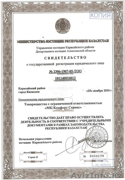 Отопление сантехника ТОО МК-комфорт сервис - Изображение #1, Объявление #339694