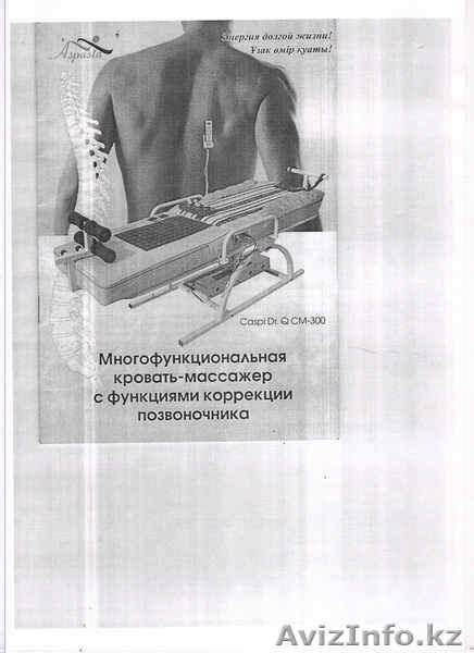 массажная кровать корейская "КАСПИ" - Изображение #1, Объявление #342283