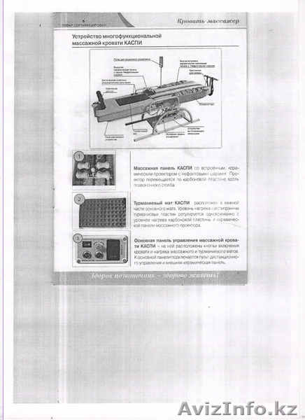 массажная кровать корейская "КАСПИ" - Изображение #2, Объявление #342283