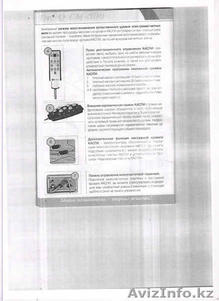 массажная кровать корейская "КАСПИ" - Изображение #3, Объявление #342283