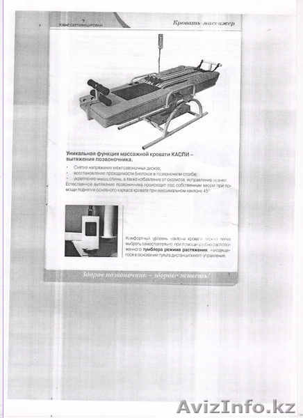 массажная кровать корейская "КАСПИ" - Изображение #4, Объявление #342283