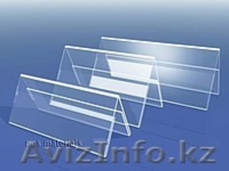 пластиковые подставки, холдеры,ценникодержатели,гардеробные номерки - Изображение #5, Объявление #12307