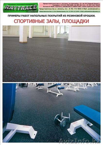 Примеры работ напольных покрытий из резиновой крошки для детских площ. - Изображение #8, Объявление #289352