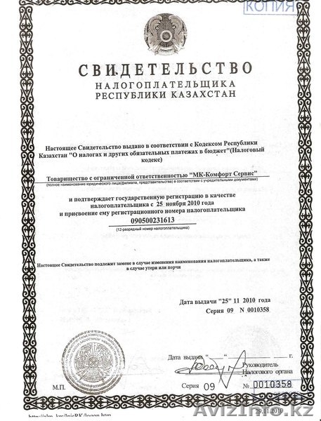ТОО МК-комфорт сервис - Изображение #5, Объявление #339688