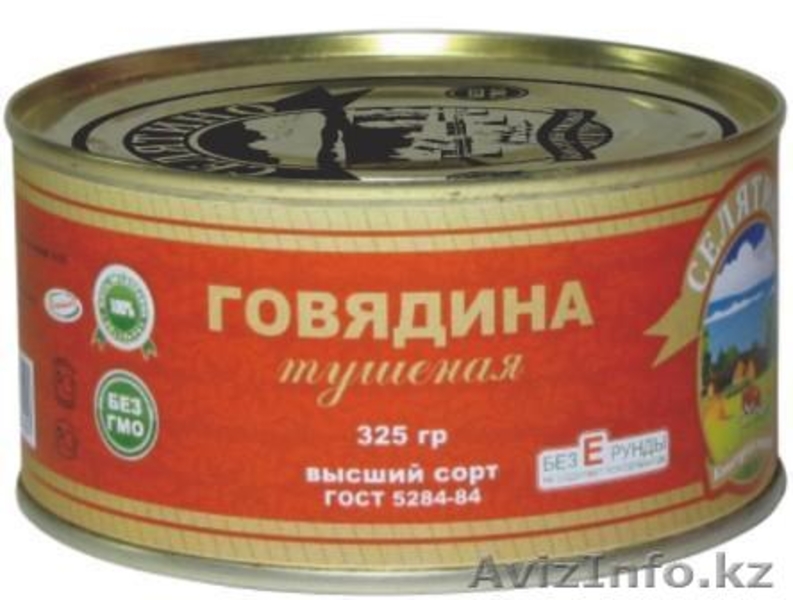 Консервы оптом /Селятино / кусковая тушенка /каши с мясом - Изображение #1, Объявление #135038