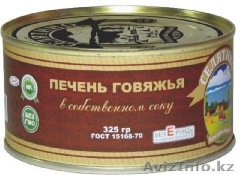 Консервы оптом /Селятино / кусковая тушенка /каши с мясом - Изображение #6, Объявление #135038