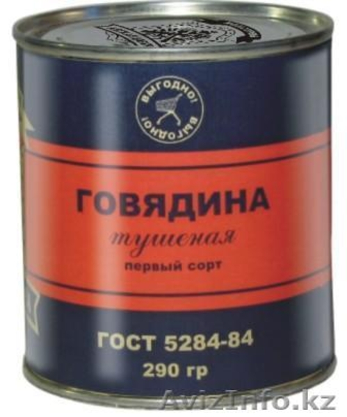 Тушенка, тушенка говяжья, производство тушенки, Москва, МПК Селятино - Изображение #10, Объявление #135035