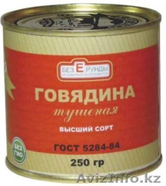Русская тушенка. Производство МПК Селятино. Говядина тушеная, ГОСТ - Изображение #1, Объявление #176350