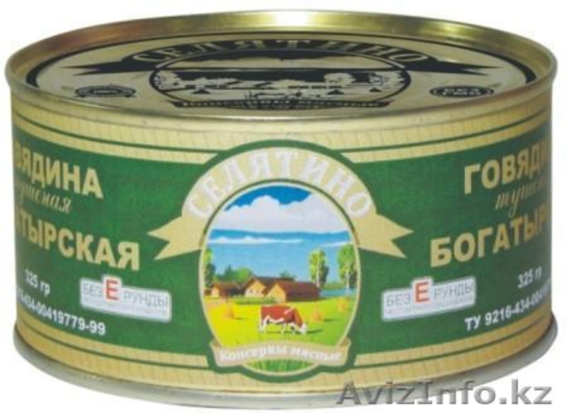 Русская тушенка. Производство МПК Селятино. Говядина тушеная, ГОСТ - Изображение #2, Объявление #176350