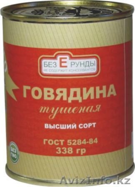 Русская тушенка. Производство МПК Селятино. Говядина тушеная, ГОСТ - Изображение #3, Объявление #176350