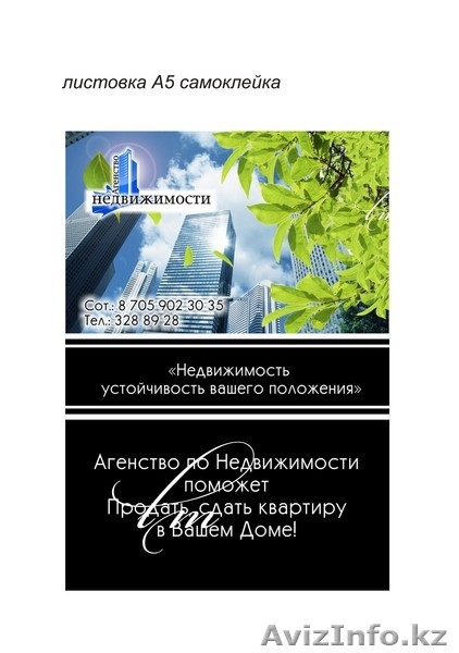 ДИЗАЙН УСЛУГИ/  разработка полиграфии - Изображение #6, Объявление #384897