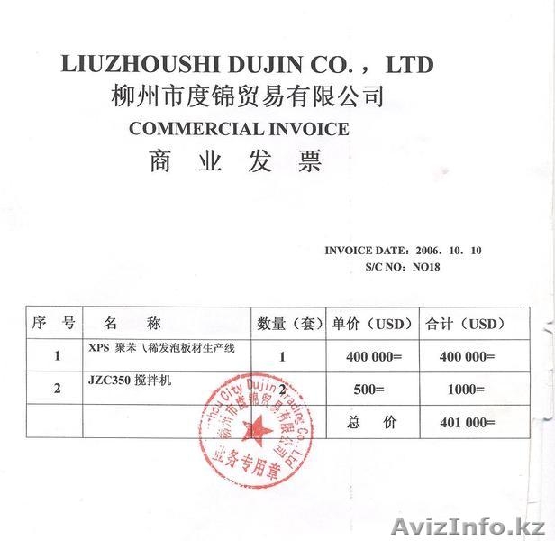 Оборудование по производству пенопласта - Изображение #1, Объявление #400171