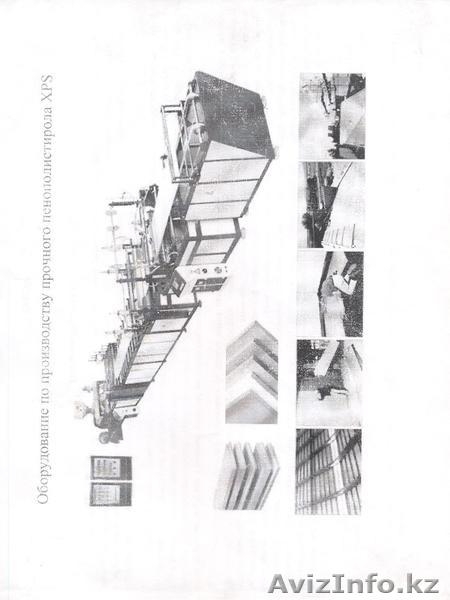 Оборудование по производству пенопласта - Изображение #2, Объявление #400171