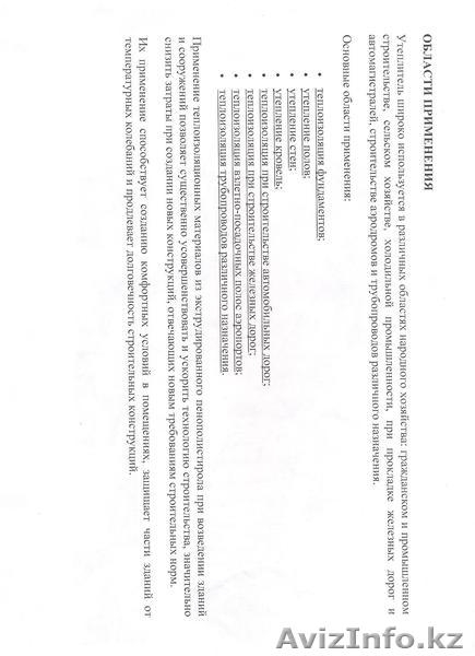 Оборудование по производству пенопласта - Изображение #5, Объявление #400171