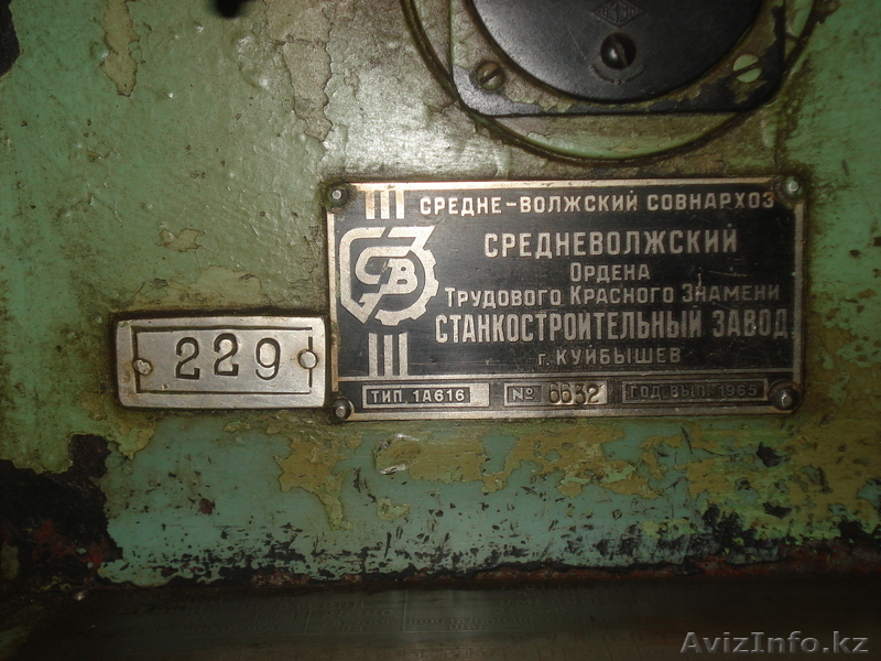 Токарный станок ТИП 1А616 - Изображение #2, Объявление #400445
