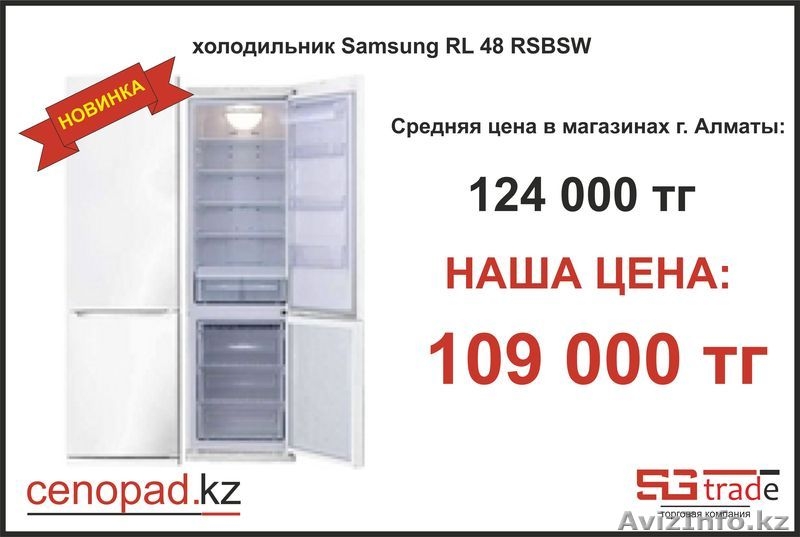 Сenopad.kz техника по низким ценам - Изображение #4, Объявление #402098