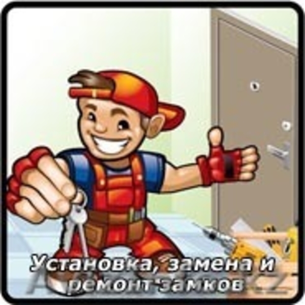 Вскрытие открытие  замков  - Изображение #4, Объявление #441008