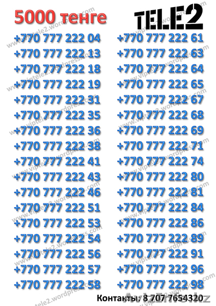 Золотые номера Теле2, VIP Tele2 продам - Изображение #1, Объявление #430722