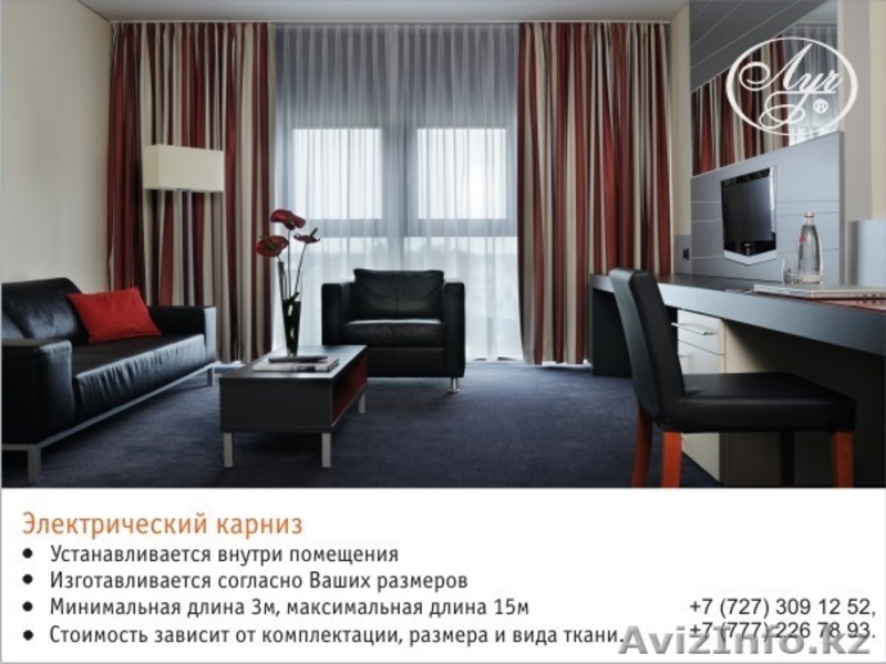 Солнцезащитные системы. - Изображение #6, Объявление #454193