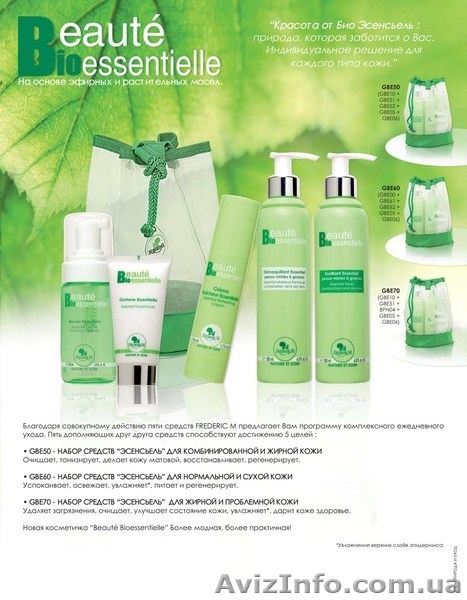 Французская компания 5   Фредерик М - Изображение #3, Объявление #449612