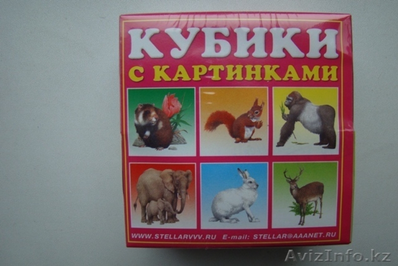 КУбики в картинках 4 шт в наборе - Изображение #5, Объявление #443819