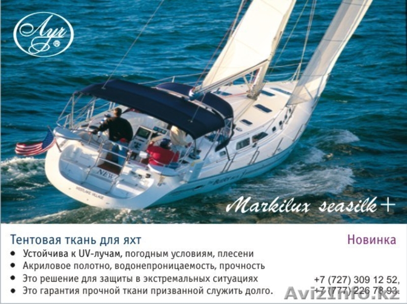 Солнцезащитные системы. - Изображение #7, Объявление #454193