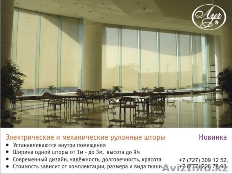 Солнцезащитные системы. - Изображение #4, Объявление #454193