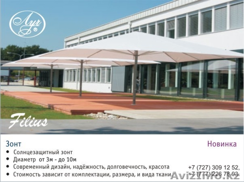 Солнцезащитные системы. - Изображение #8, Объявление #454193