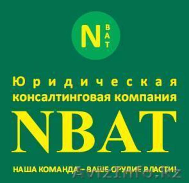 Правовая помощь для  индивидуальных предпринимателей и субъектов малого бизнеса  - Изображение #1, Объявление #441803