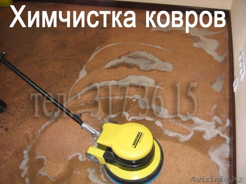 ХИМЧИСТКА МЯГКОЙ МЕБЕЛИ И КОВРОВЫХ ПОКРЫТИЙ! ГЕН. УБОРКА ПОМЕЩЕНИЙ! - Изображение #1, Объявление #336546