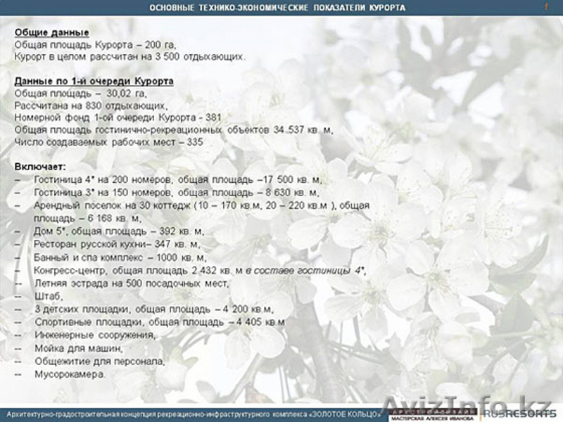 Участок земли для ведения сельского хозяйства,522 га - Изображение #3, Объявление #479703