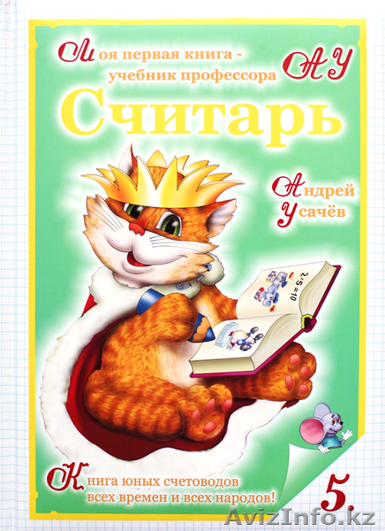 Книги и игрушки - Изображение #3, Объявление #506288