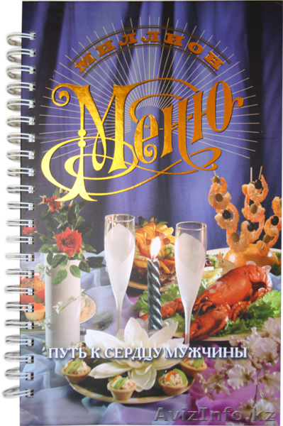 Книги для всей Семьи! - Изображение #6, Объявление #506302