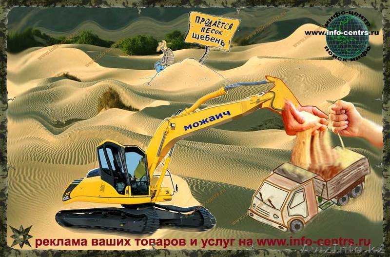 TOO "BAZAR BAI CEMENT" - Изображение #2, Объявление #499791