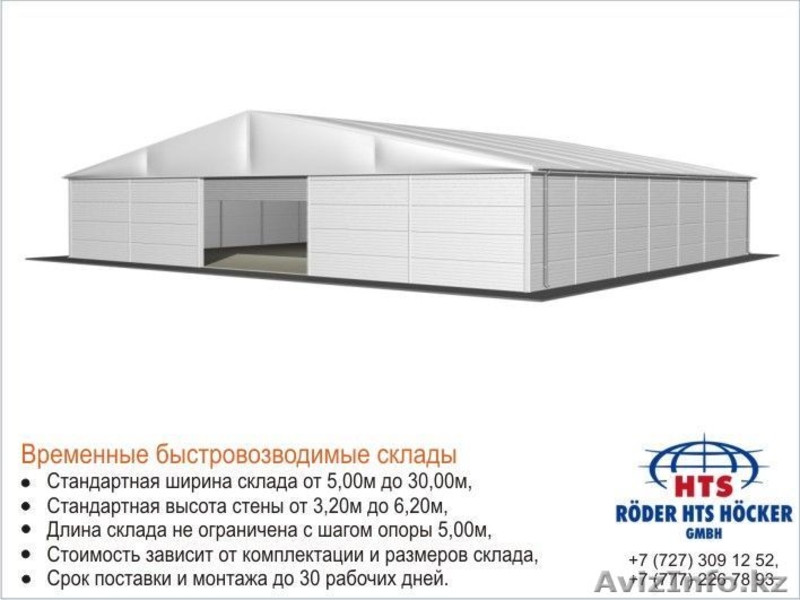 Быстровозводимые модульные помещения. - Изображение #3, Объявление #500135