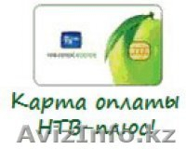 Установка и настройка путниковых антенн - Изображение #10, Объявление #497963