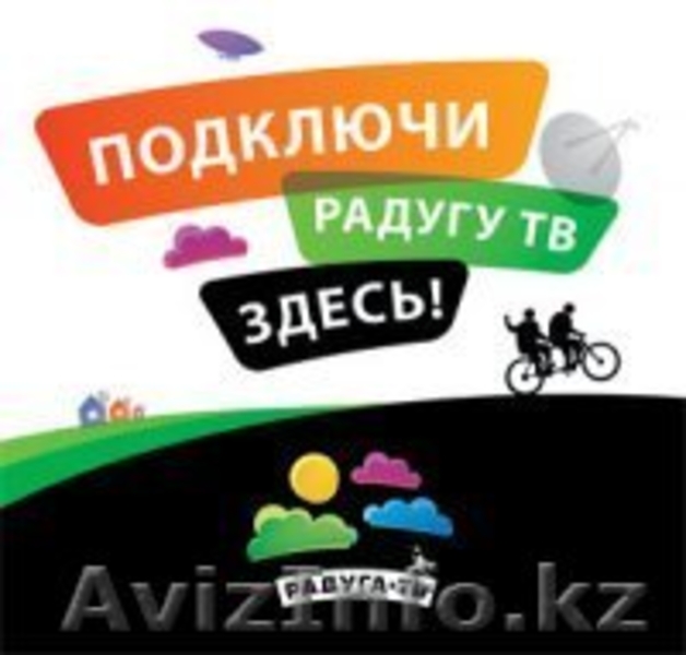 Установка и настройка путниковых антенн - Изображение #7, Объявление #497963