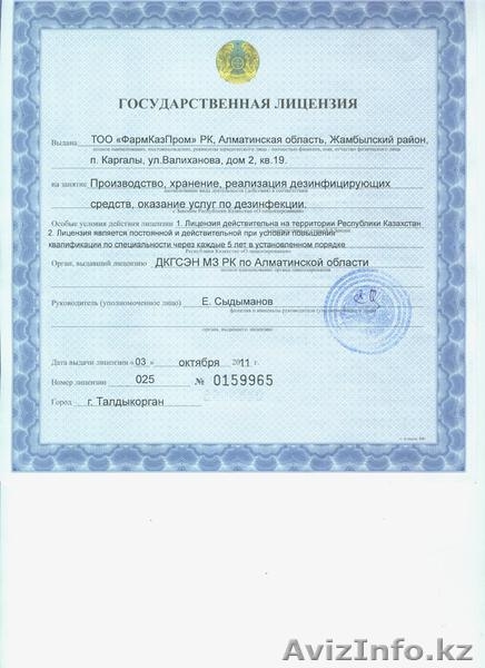 Деохлор. Дезинфицирующее средство «ДеоХлорСтандарт»,«ЖавельонСтандарт  - Изображение #1, Объявление #492602