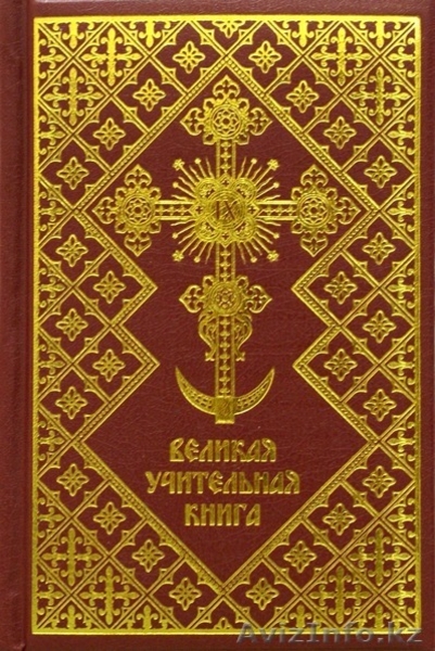Книги для всей Семьи! - Изображение #5, Объявление #506302