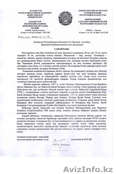 Кисе, Амиан (Сумка) - Изображение #5, Объявление #524087