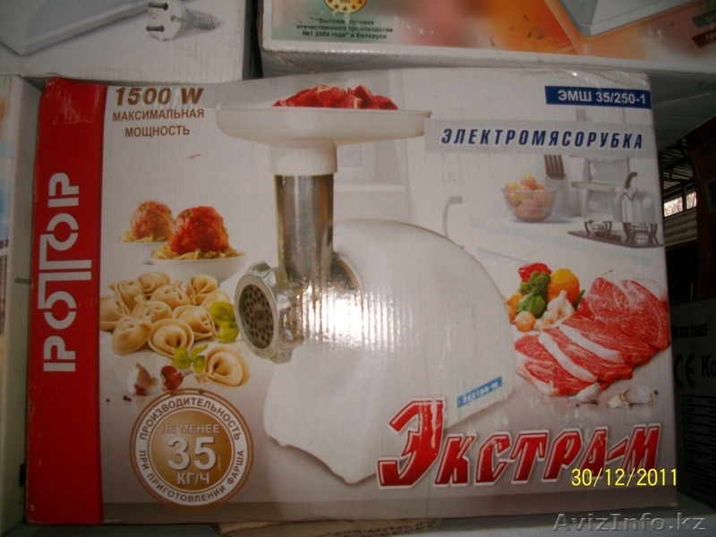 Мясорубки электрические, электромясорубка - Изображение #3, Объявление #523030
