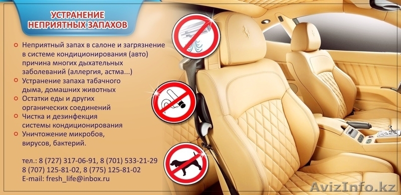 Компания "FreshLife" - Изображение #2, Объявление #523304