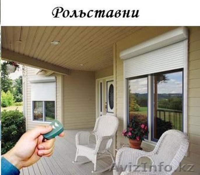 рольставни, ролеты в алматы - Изображение #3, Объявление #552349